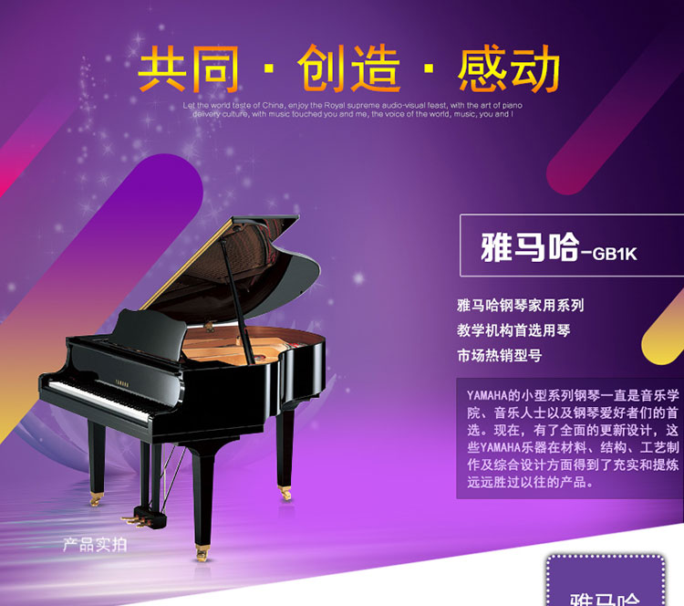 雅马哈钢琴>
<img